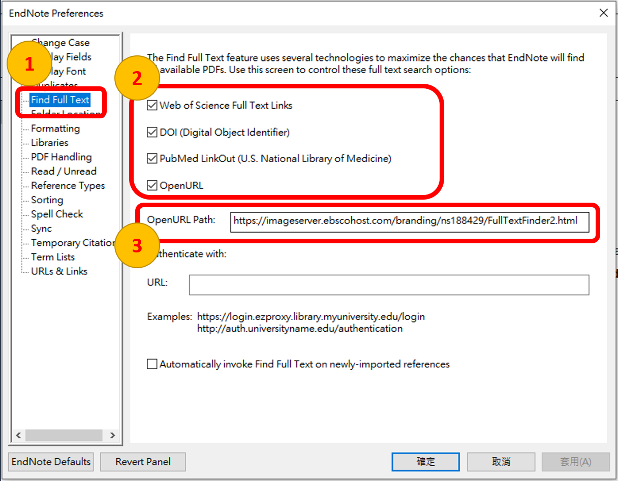 【步驟二】點選「Find Full Text」，將預設的四個搜尋選項皆勾選，並在「OpenURL Path」欄位，貼上本館的網址，點按「確定」儲存設定，即完成設定。