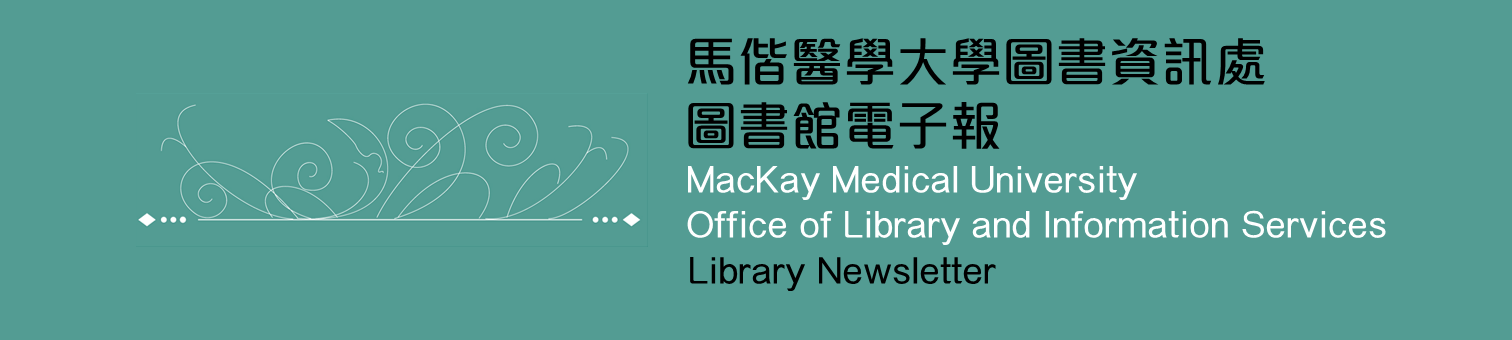 圖書館電子報