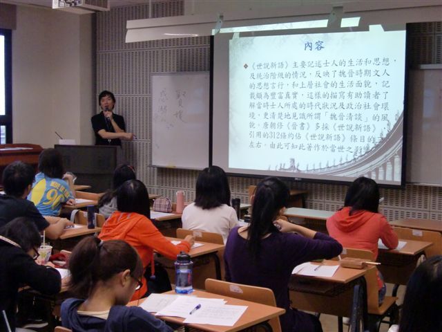 2011-09-23 經典導讀 - 世說新語(另開新視窗/jpg檔)