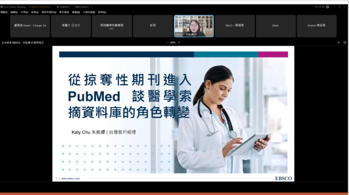 2022-08-25~26 臺灣醫學圖書館學會2022年會暨第44屆醫學圖書館工作人員線上研討會(另開新視窗/png檔)