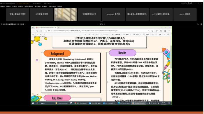 2022-08-25~26 臺灣醫學圖書館學會2022年會暨第44屆醫學圖書館工作人員線上研討會(另開新視窗/png檔)