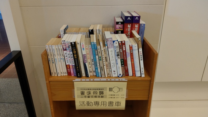 圖書館曬書節_二手書交換活動(另開新視窗/jpg檔)