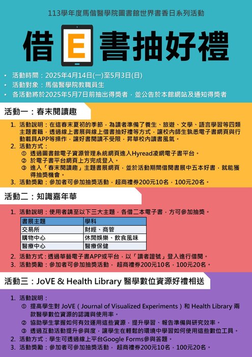 海報 2(另開新視窗/jpg檔)
