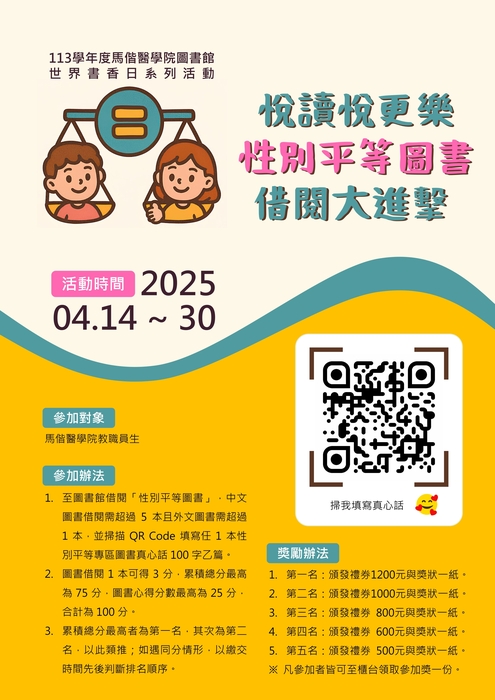 海報 3(另開新視窗/jpg檔)