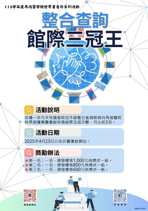 海報 5(另開新視窗/jpg檔)