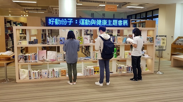 好動份子：運動與健康主題書展(另開新視窗/jpg檔)