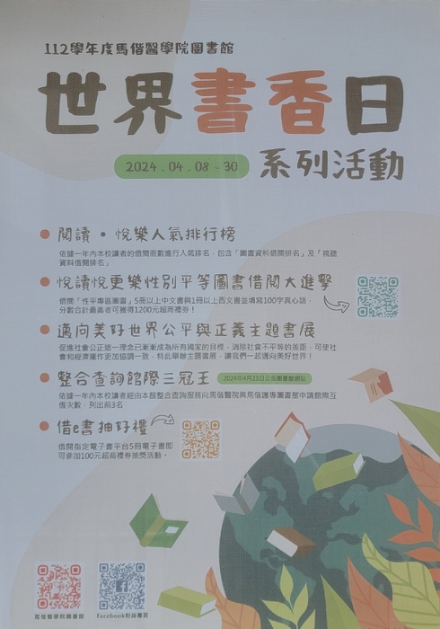 海報 1(另開新視窗/jpg檔)