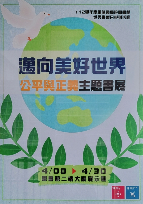海報 5(另開新視窗/jpg檔)