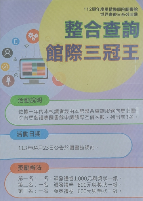 海報 6(另開新視窗/jpg檔)