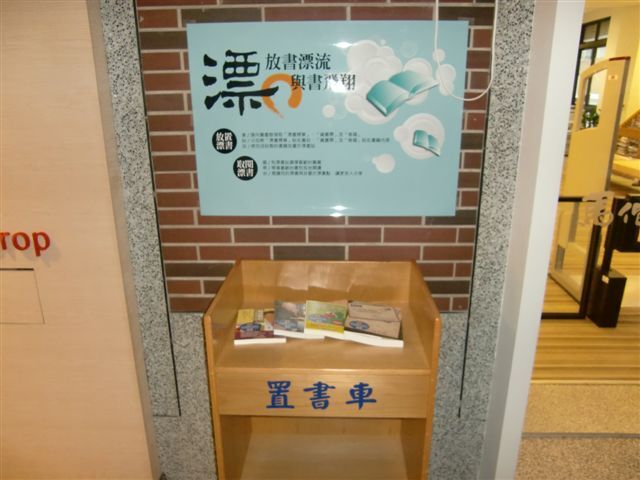 2013-12-09 漂書活動-醫學院(另開新視窗/jpg檔)