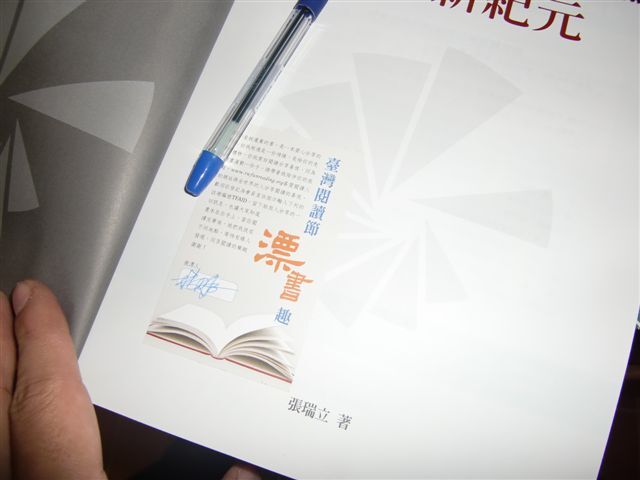 2013-12-09 漂書活動-醫學院(另開新視窗/jpg檔)