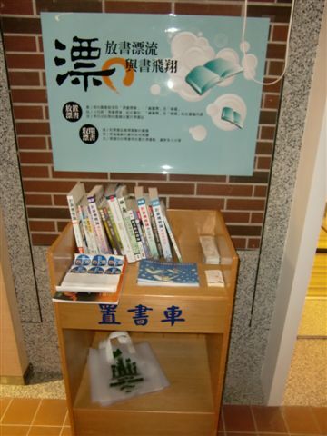 2013-12-09 漂書活動-醫學院(另開新視窗/jpg檔)