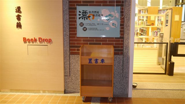 2013-12-09 漂書活動-醫學院(另開新視窗/jpg檔)