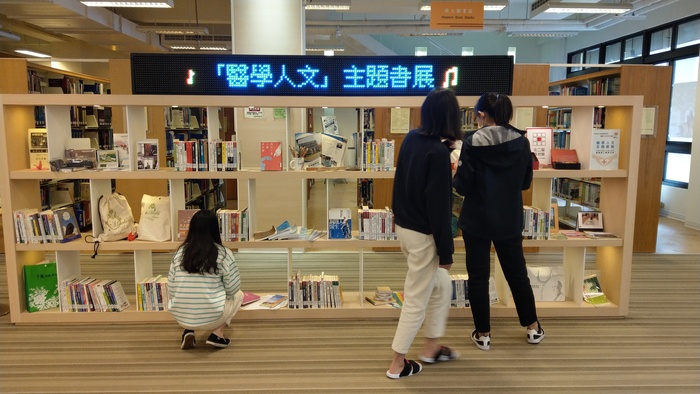 醫學人文主題書展(另開新視窗/jpg檔)