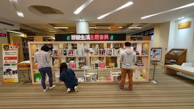 107學年度百變生活主題書展(另開新視窗/jpg檔)