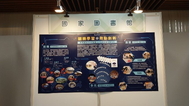 2020-12-12 2020年中華民國圖書館學會海報展(另開新視窗/jpg檔)