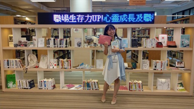 2020世界書香日 職場生存力UP：心靈成長及職場經營術主題書展 6(另開新視窗/jpg檔)